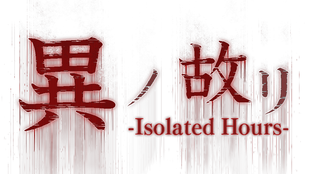 異ノ故リ-Isolated Hours-